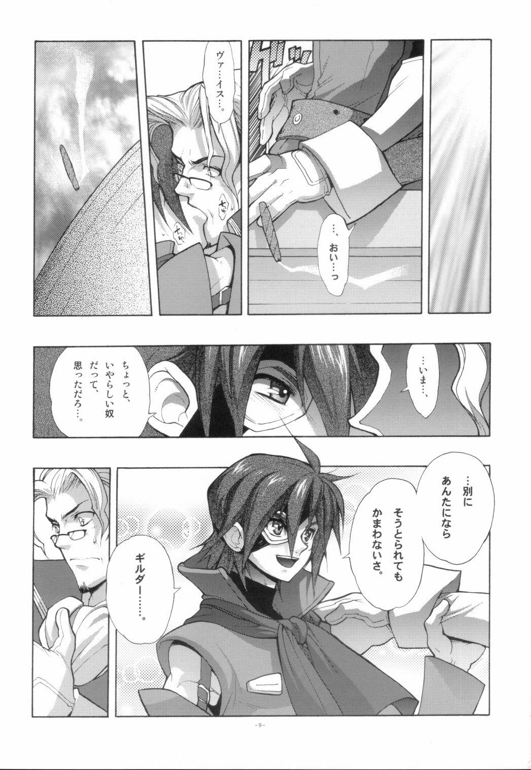 Gagging EA Onaji Sora no Shita De. - Skies of arcadia | eternal arcadia Gaybukkake - Page 10