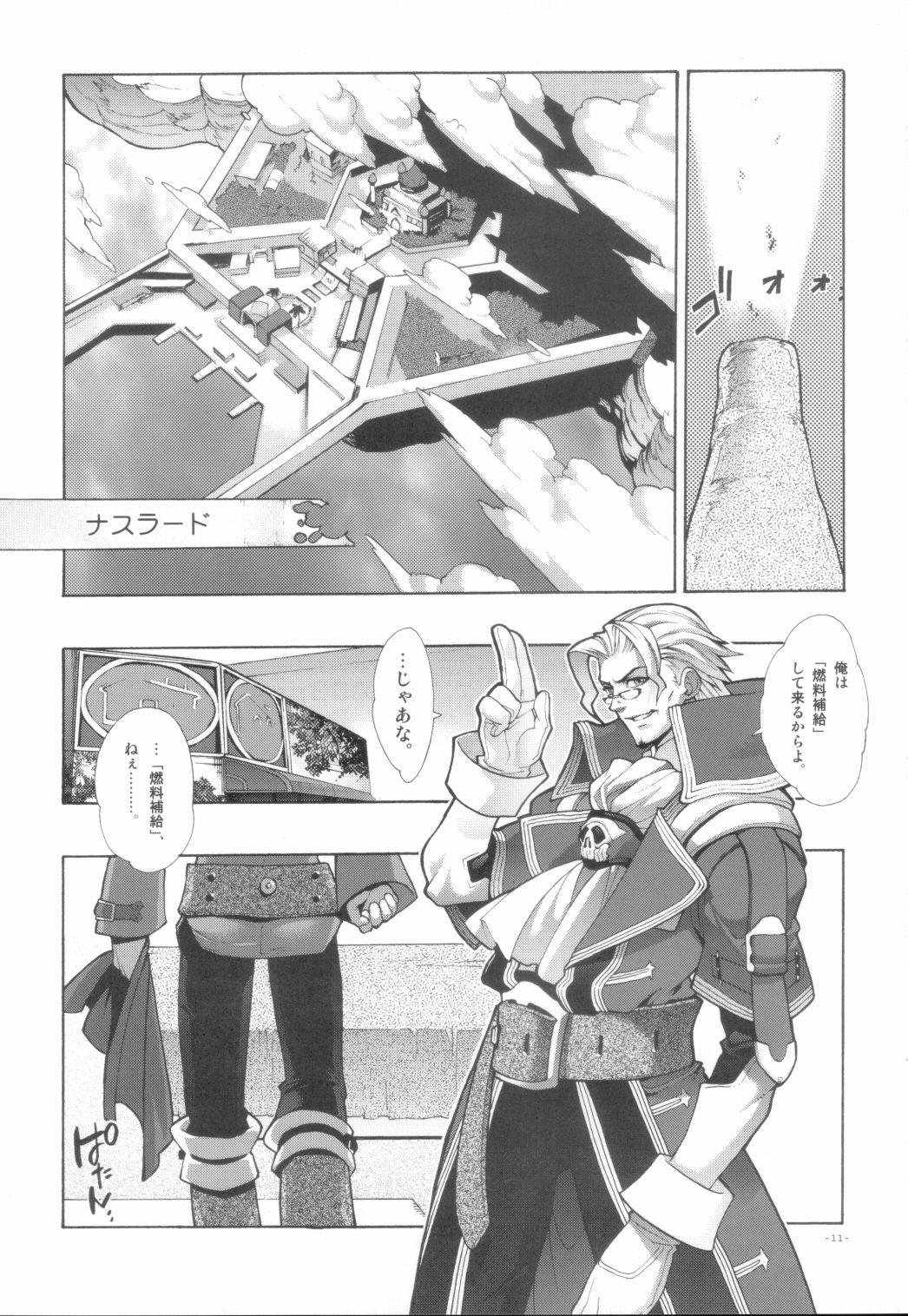 Uncensored EA Onaji Sora no Shita De. - Skies of arcadia | eternal arcadia Goldenshower - Page 12