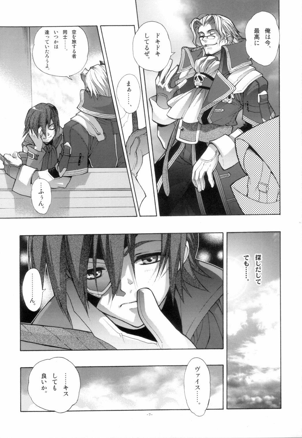 Longhair EA Onaji Sora no Shita De. - Skies of arcadia | eternal arcadia Rough Sex - Page 8