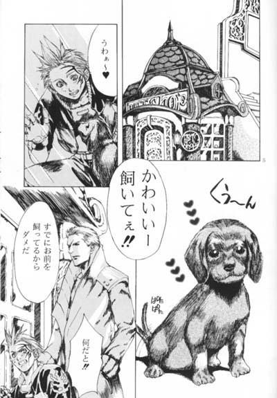 Bukkake Boys Sweet day - Final fantasy x Final fantasy viii Young - Page 4