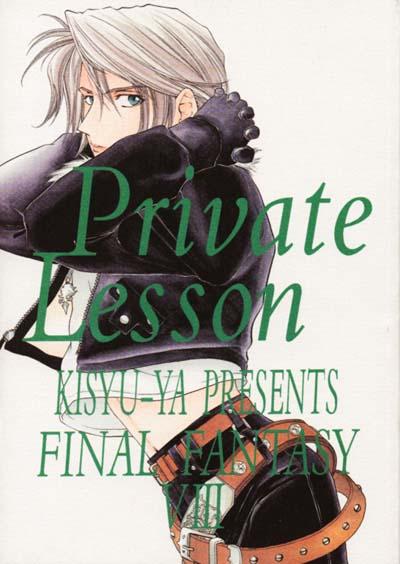 Private Lesson 0