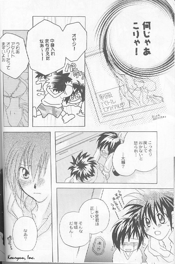 Cojiendo Heartless Red - Digimon adventure Nena - Page 11