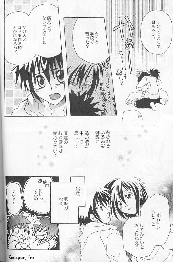 Stepsis Heartless Red - Digimon adventure Delicia - Page 13