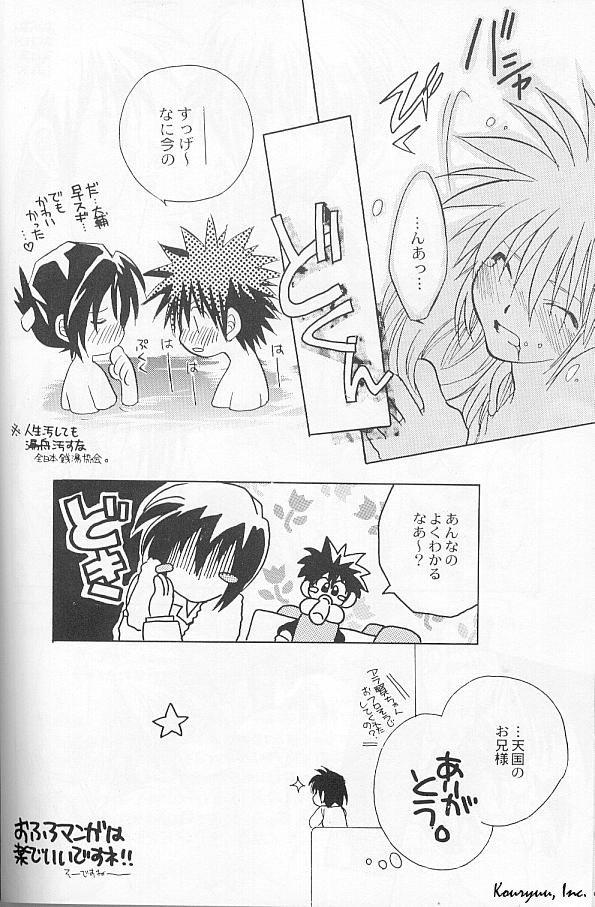Oldvsyoung Heartless Red - Digimon adventure Lesbians - Page 27