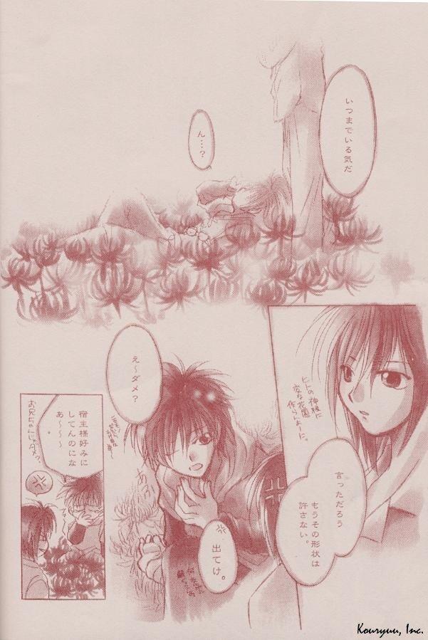 Japanese Heartless Red - Digimon adventure Metendo - Page 3