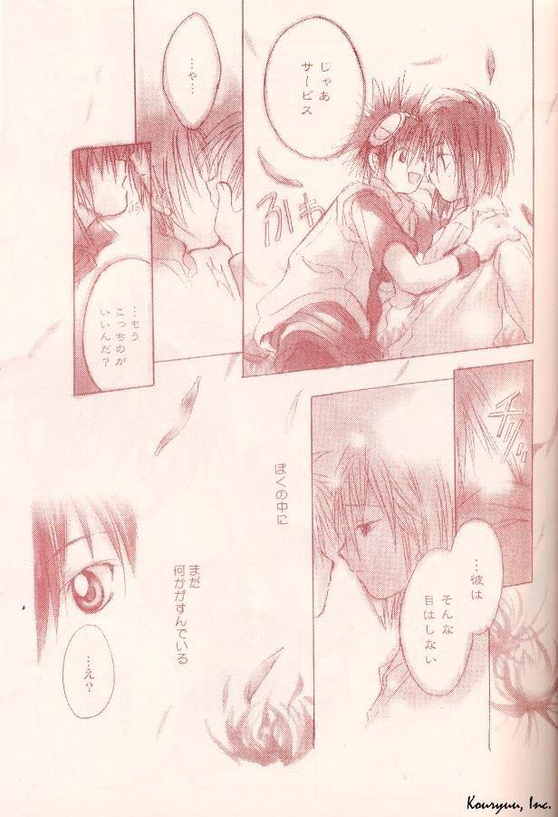 Japanese Heartless Red - Digimon adventure Metendo - Page 4