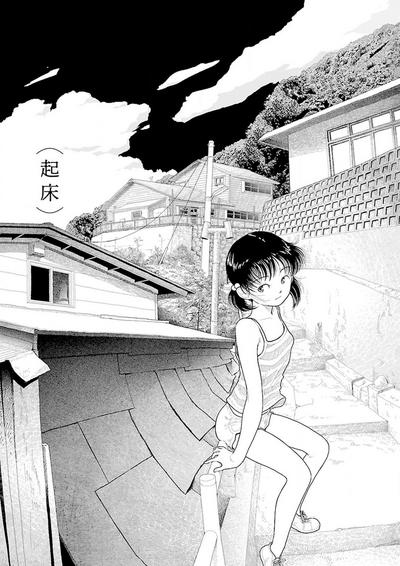 Inaka 6
