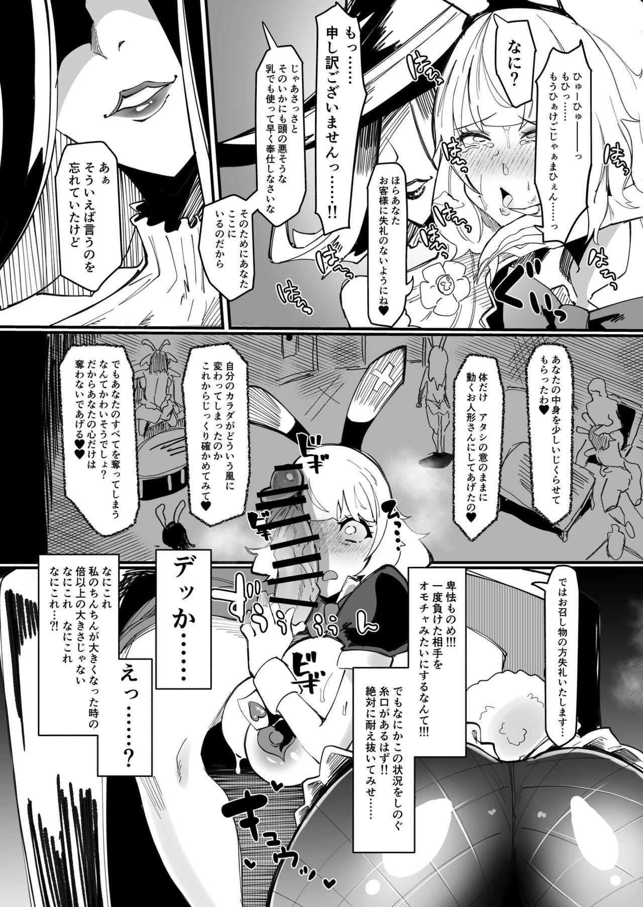 Shemale Sex Futanari mahō shōjo II H - bindzume no ningyō - Original Famosa - Page 11