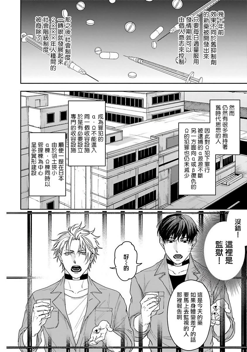 Sis [Sakishita Senmu] Haga-kun wa Kamaretai | 羽贺君想要被咬 Ch. 1-4 [Chinese] [拾荒者汉化组] [Digital] Asians - Page 6