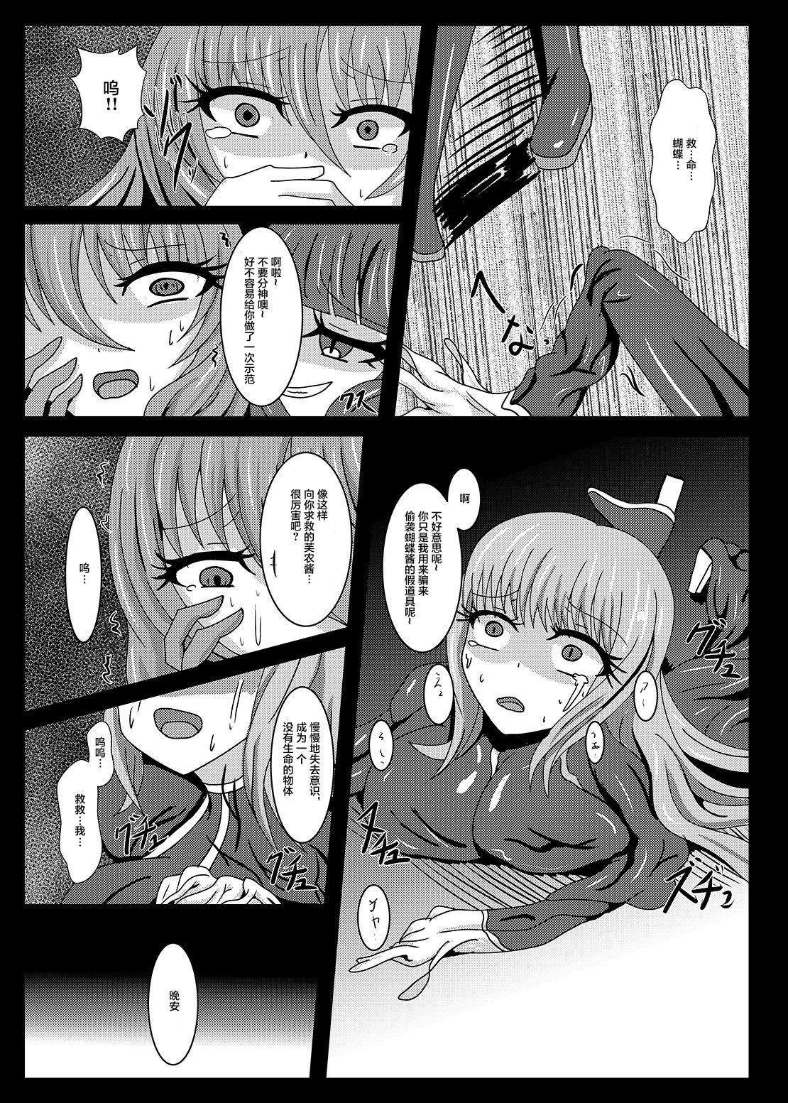 Penis Sucking [Niziyumedokoro (Yakuhina)] Seisenki Selacarmia if2 take over skin [Digital][Chinese]【不可视汉化】 Monster Dick - Page 11