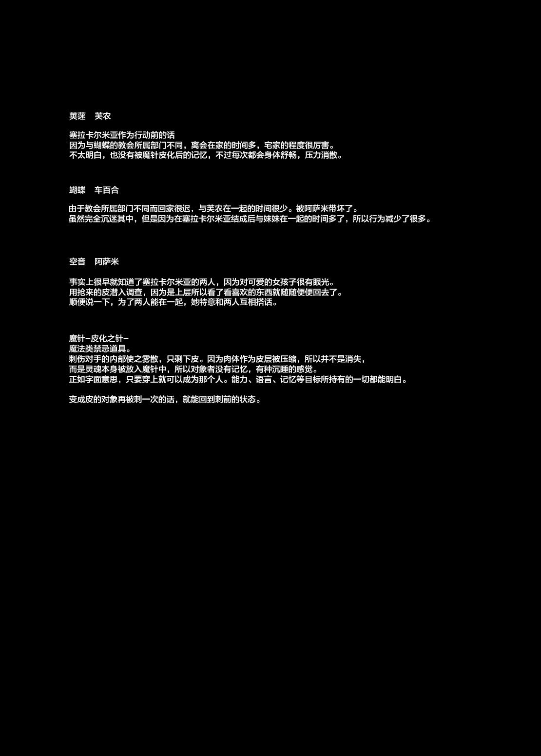 [Niziyumedokoro (Yakuhina)] Seisenki Selacarmia if2 take over skin [Digital][Chinese]【不可视汉化】 30