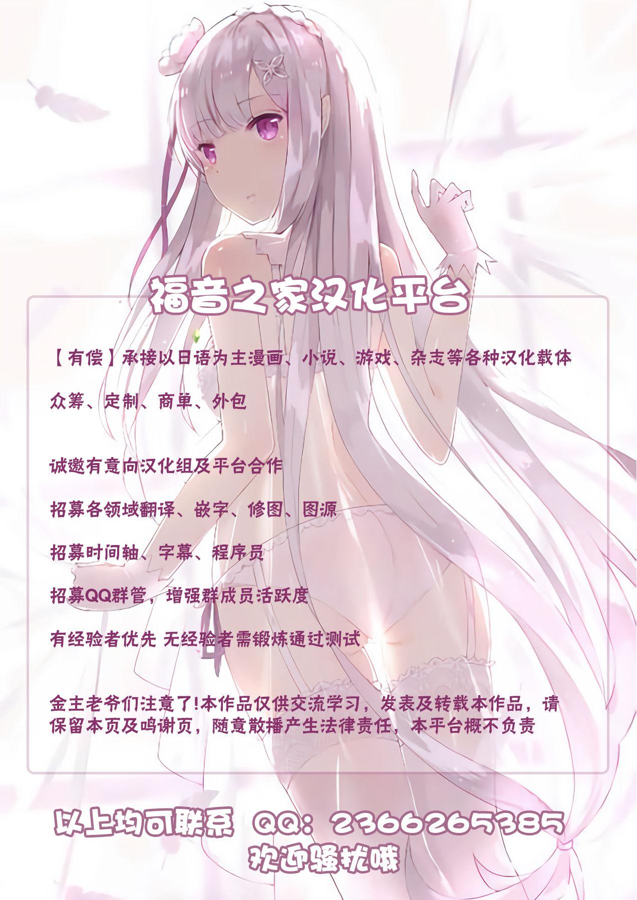 [Niziyumedokoro (Yakuhina)] Seisenki Selacarmia if2 take over skin [Digital][Chinese]【不可视汉化】 35