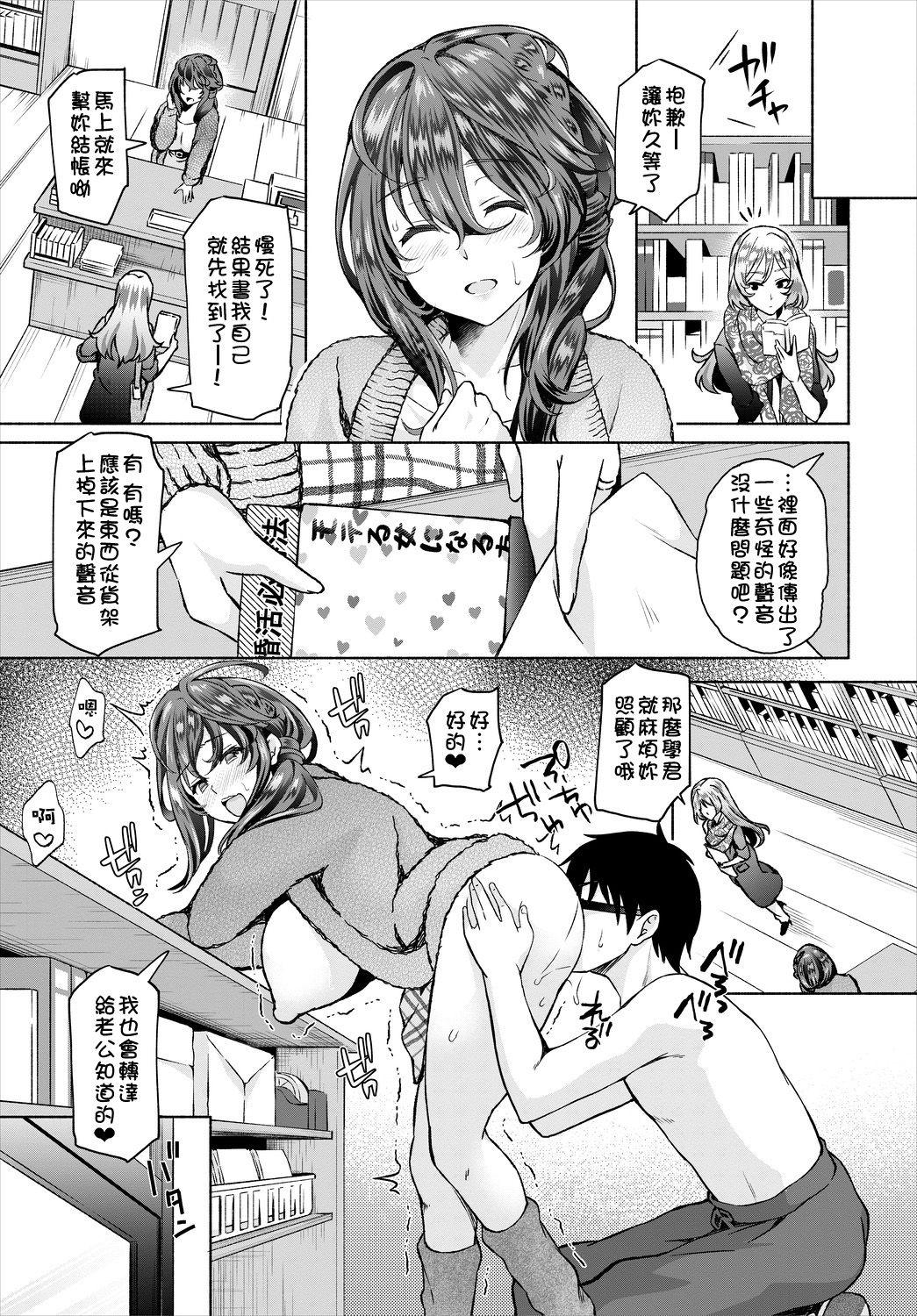 Sweet InCha na Ore ga Madougu o Tsukatte Share House de Harem o Tsukutte Mita. Ch. 1-5 Chaturbate - Page 100