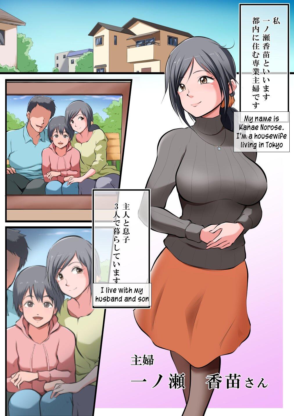 Rough Fucking Saikin, Musuko no Yousu ga Hen nan desu | Lately my son has been acting Strangly - Original Real Couple - Page 2