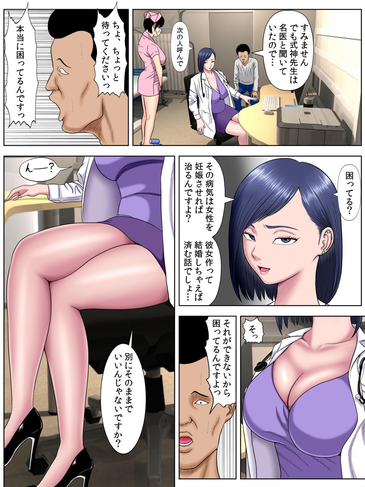 Sex Shinai to Shinu Yamai 3 33