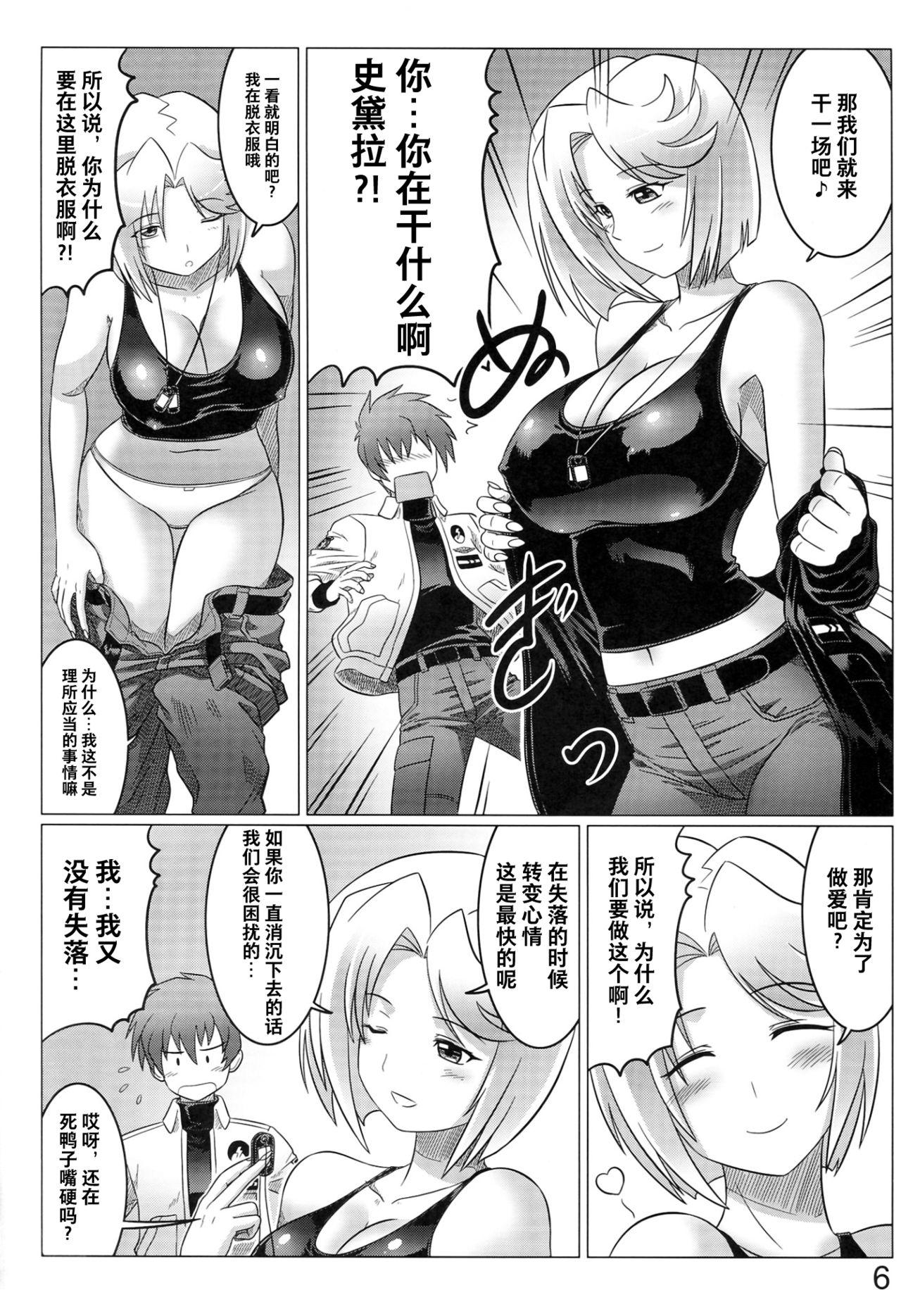 Female Orgasm Argos no Senotome-tachi - Muv-luv alternative total eclipse Uncensored - Page 6