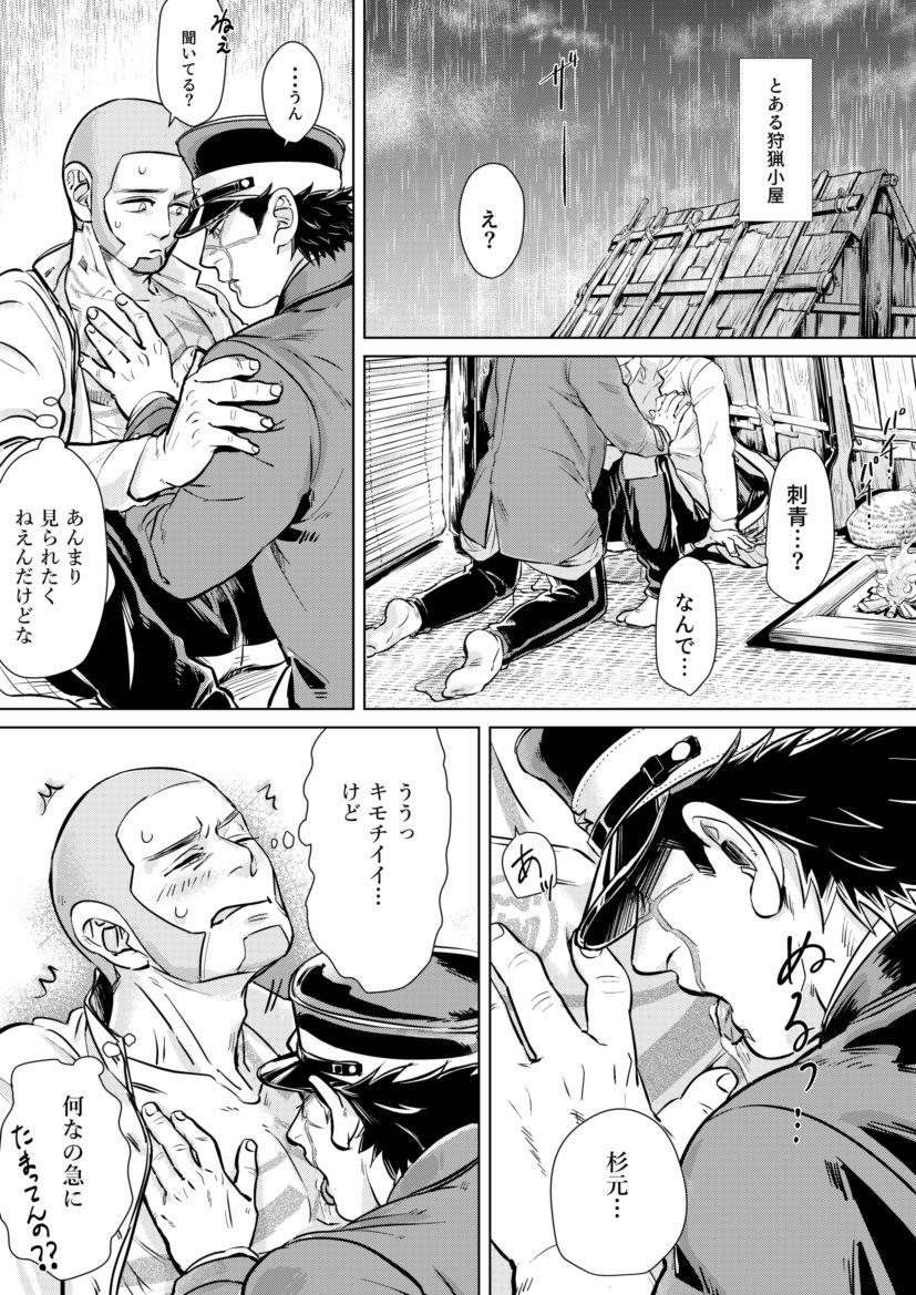 Game Shirasugi's Ochiu Manga - Golden kamuy Beautiful - Page 1