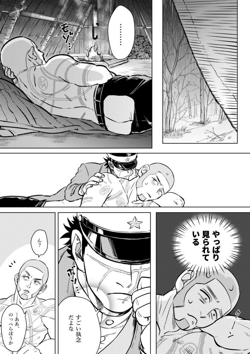 Shirasugi's Ochiu Manga 14