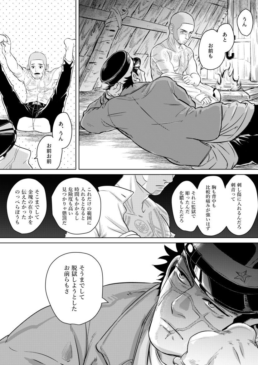 Shirasugi's Ochiu Manga 15