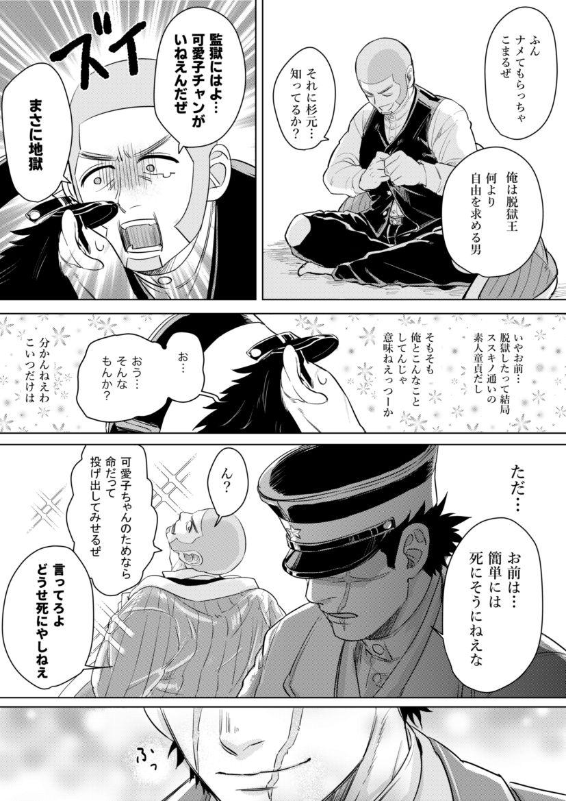 Shirasugi's Ochiu Manga 16