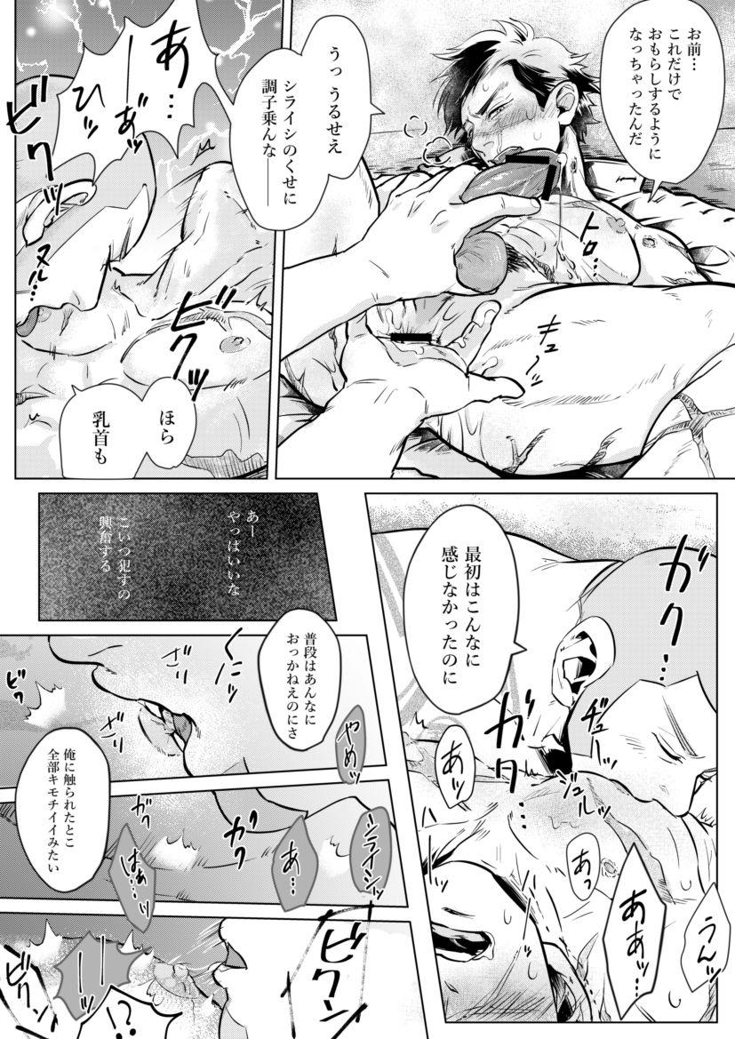 Shirasugi's Ochiu Manga 4