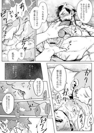 Shirasugi's Ochiu Manga 5