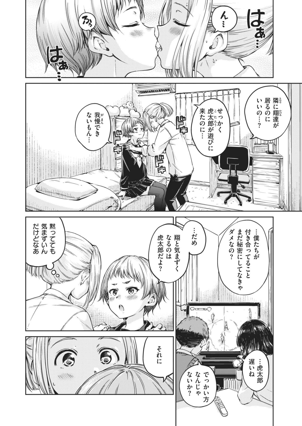 Sixtynine COMIC Kairakuten 2021-02 Perverted - Page 10