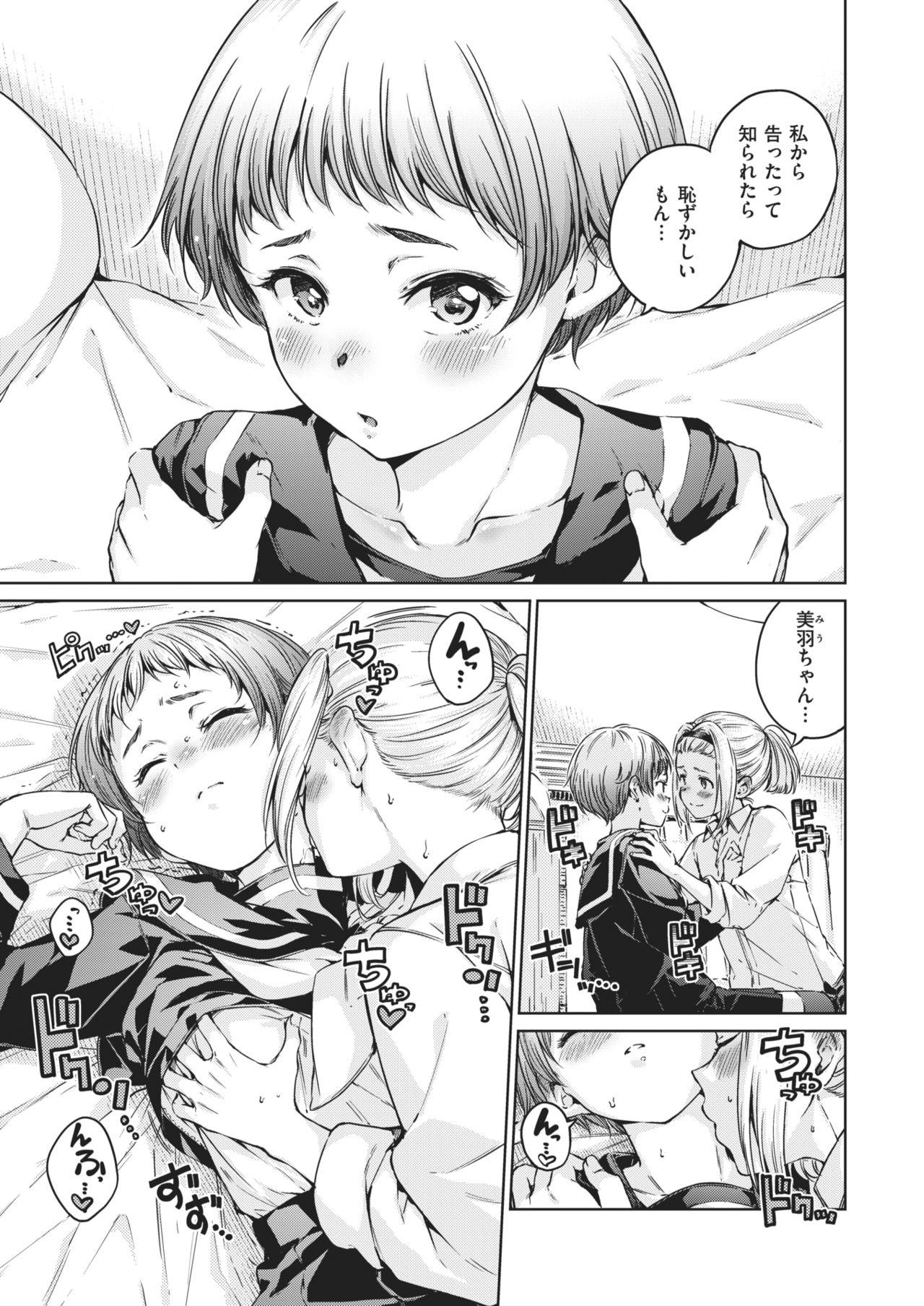 Lovers COMIC Kairakuten 2021-02 Daddy - Page 11