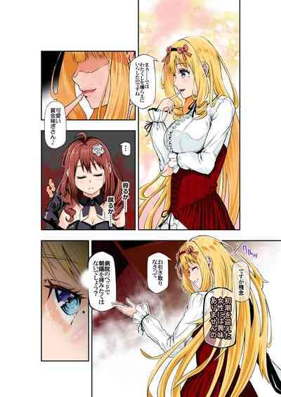 BOUNTY HUNTER GIRL vs CELEBRITY GIRL Ch. 1 4