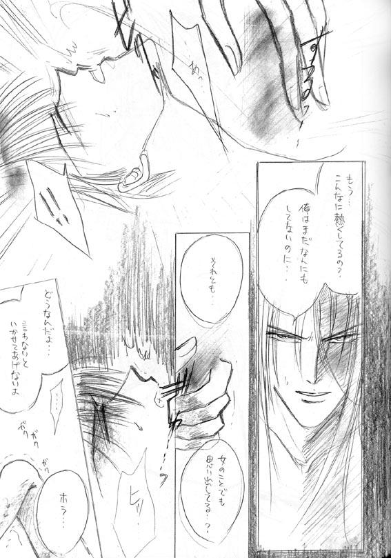 Bottom Akuratsu 3some - Page 10