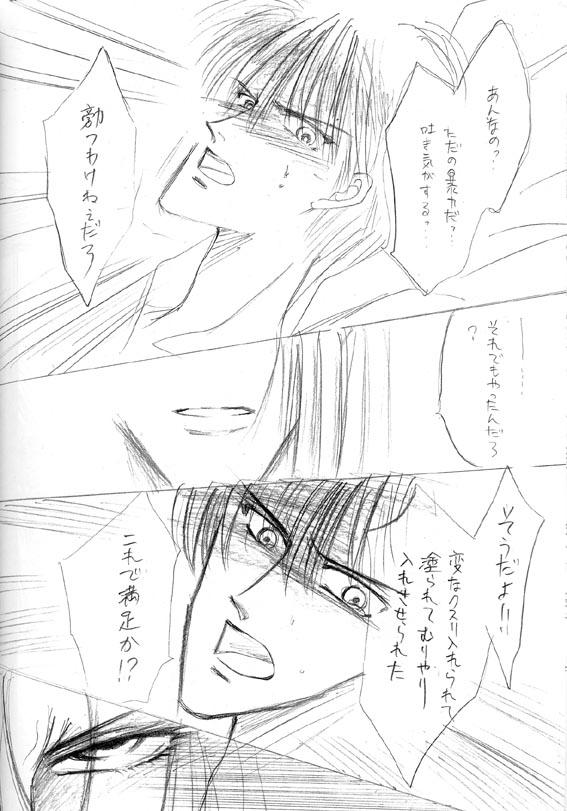 Bottom Akuratsu 3some - Page 11