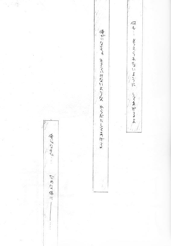 Bottom Akuratsu 3some - Page 2