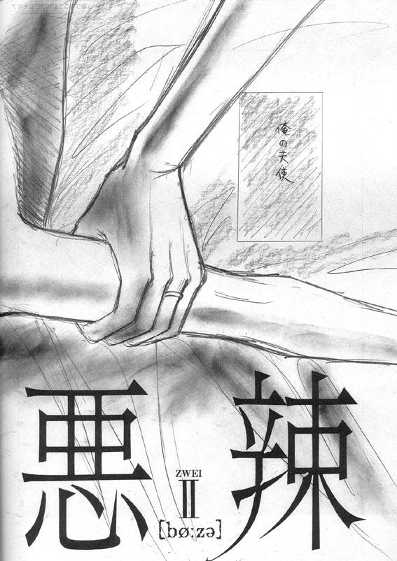 Bottom Akuratsu 3some - Page 3