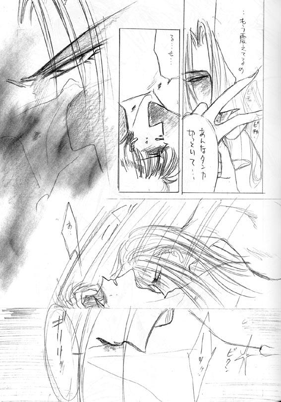 Bottom Akuratsu 3some - Page 6