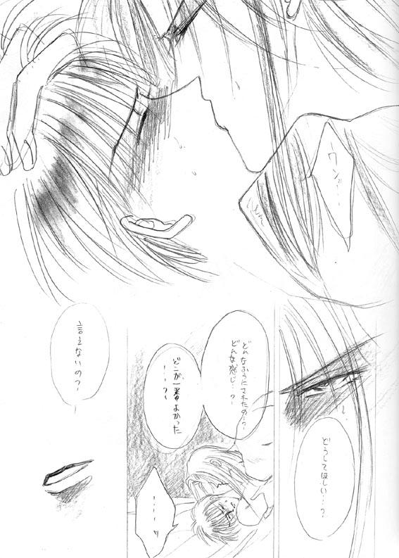 Bottom Akuratsu 3some - Page 8