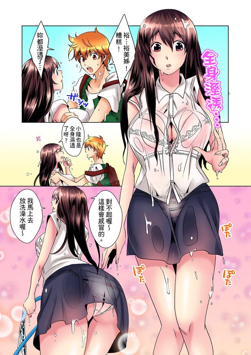 Nude [Mima] Kon Nani Bikubiku Shiteru no ni… Shi nai no? - Ofuro de! Heya de! Living demo!? Aniki no Yome ni Iji rarete…- | 明明你的弟弟挺成這樣….還不上嗎？～在浴室！在房間！在客廳也是!?被老哥的妻子不斷地玩弄… Ch.1-8 [Chinese] Lesbian Sex - Page 9