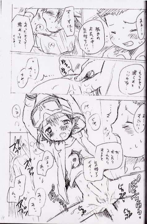 Cachonda Seishun 18 Kippu - Digimon frontier Butt Fuck - Page 16
