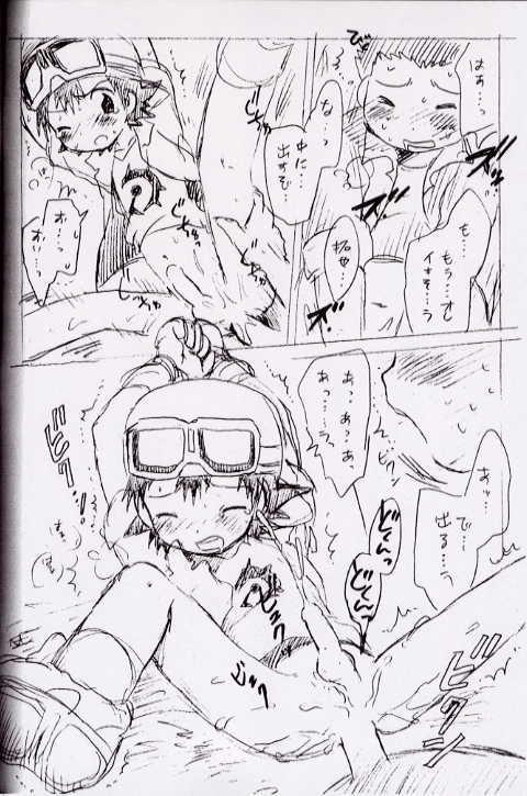 Gay Medical Seishun 18 Kippu - Digimon frontier Ink - Page 17