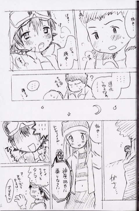 Cachonda Seishun 18 Kippu - Digimon frontier Butt Fuck - Page 18