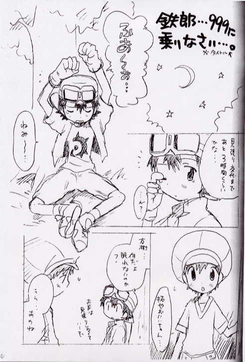 Class Room Seishun 18 Kippu - Digimon frontier Nylon - Page 4