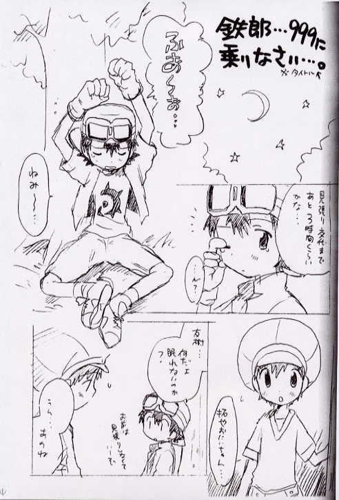 Gay Medical Seishun 18 Kippu - Digimon frontier Ink - Page 4