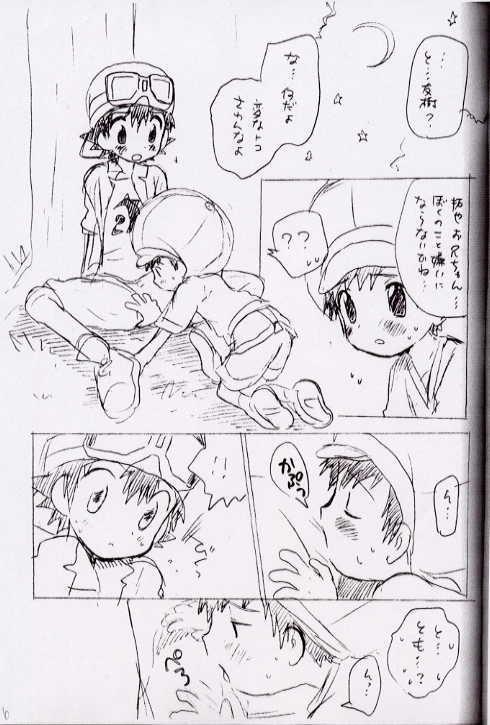 Gay Boysporn Seishun 18 Kippu - Digimon frontier Street - Page 6
