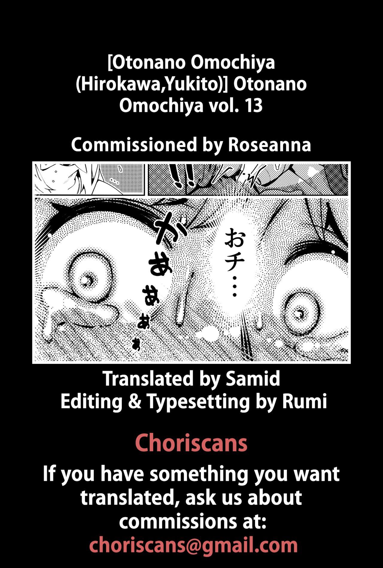 Otonano Omochiya Vol.13 50