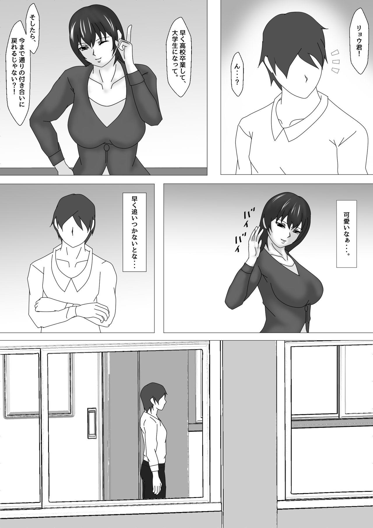 Girl Gets Fucked Onna Kyoushi Shinozaki Rin no Choukyou Kiroku - Original Teenage Porn - Page 13