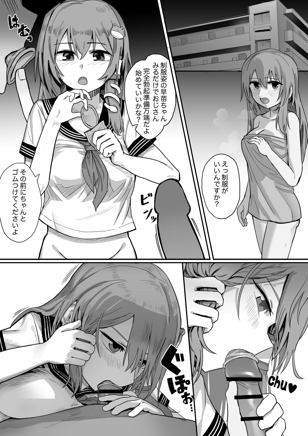 Ikillitts Enkou Sanae-san no Sainan - Touhou project Perverted - Page 2