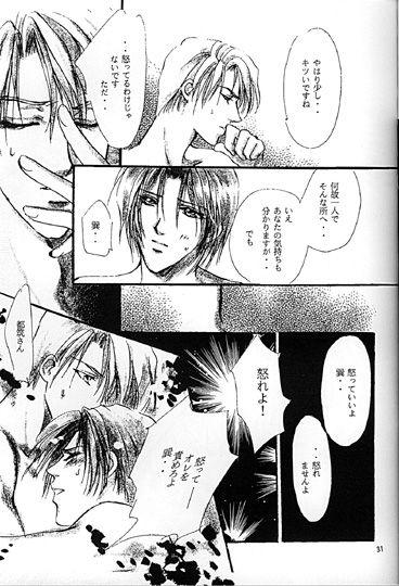Facesitting Kinshijaku ENIGMA Seikon - Yami no matsuei | descendants of darkness Gay Boy Porn - Page 10