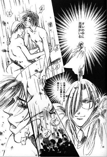 Facesitting Kinshijaku ENIGMA Seikon - Yami no matsuei | descendants of darkness Gay Boy Porn - Page 12