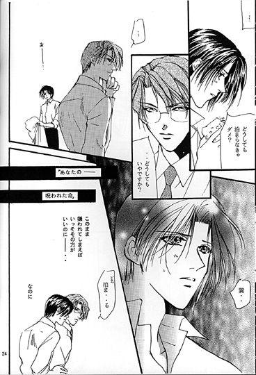 Facesitting Kinshijaku ENIGMA Seikon - Yami no matsuei | descendants of darkness Gay Boy Porn - Page 3