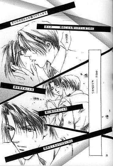 Facesitting Kinshijaku ENIGMA Seikon - Yami no matsuei | descendants of darkness Gay Boy Porn - Page 4
