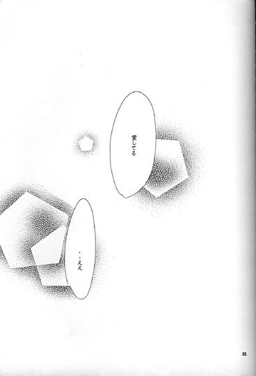 Mask Kinshijaku ENIGMA Seikon - Yami no matsuei | descendants of darkness Blowjobs - Page 44